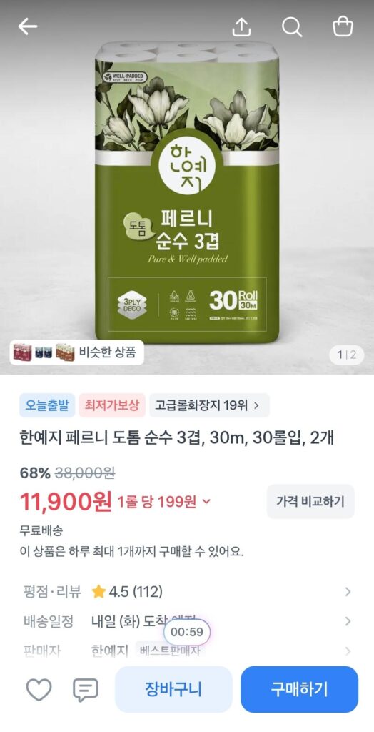 Han Yeji Fernie Dày Nguyên Chất 3 Lớp 30M 30 Cuộn 2 Miếng Giấy Vệ Sinh