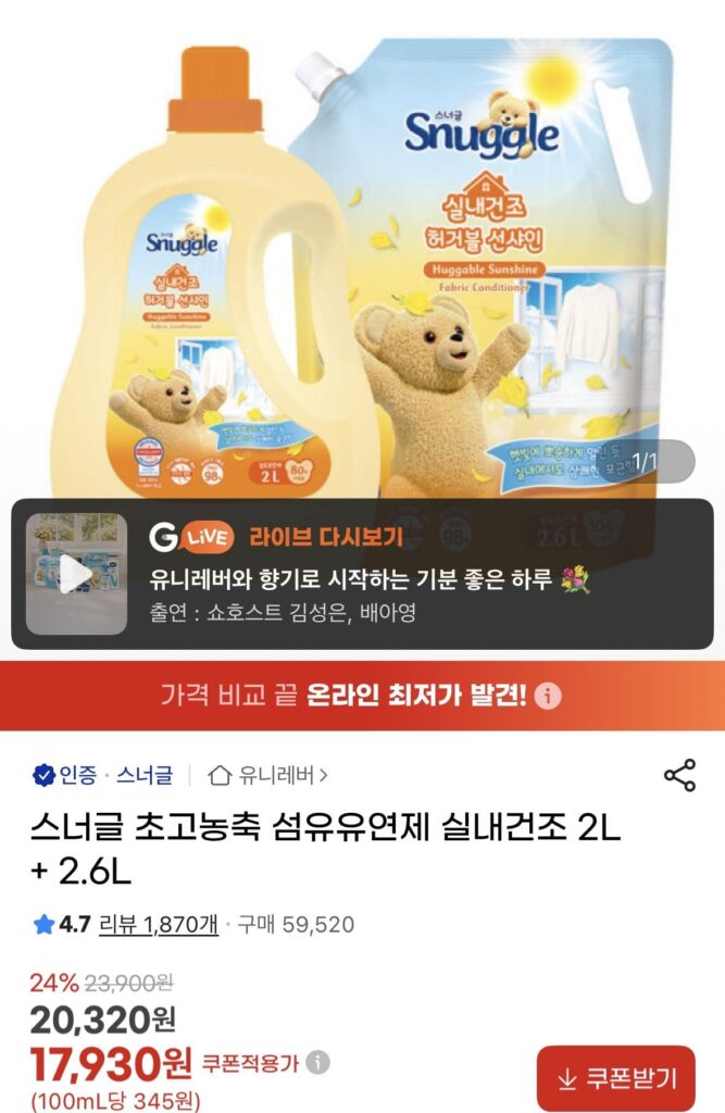 Nước xả vải sấy khô trong nhà Snuggle 2L+2.6L