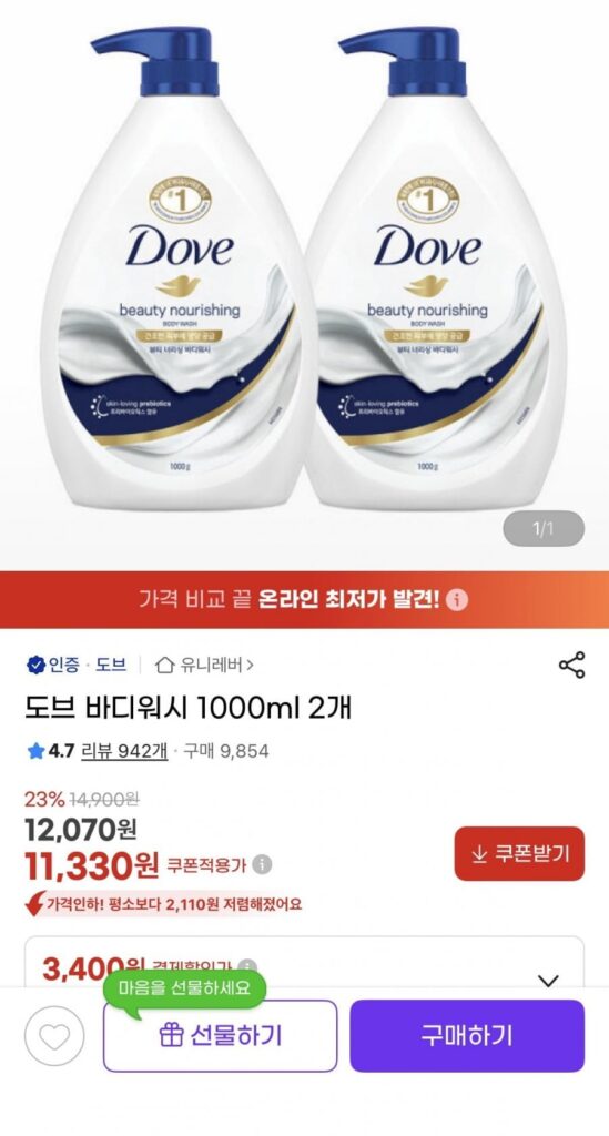 Sữa tắm Dove 1000ml x 2
