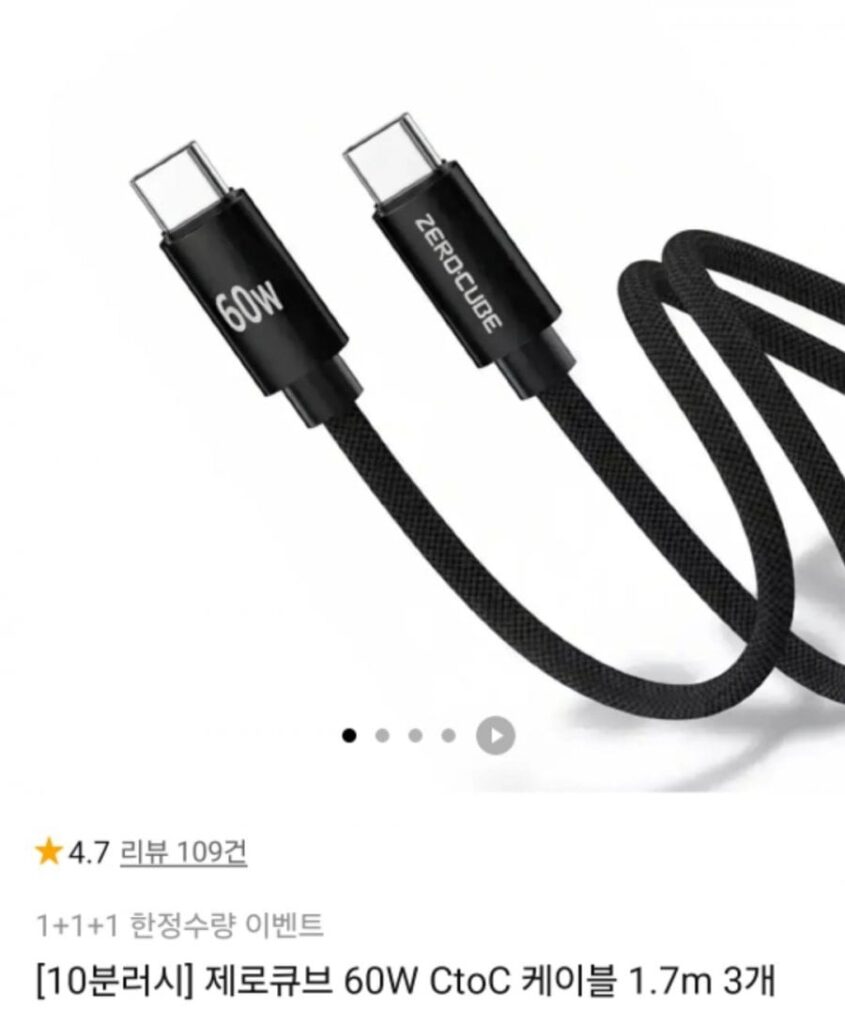 Cáp 60W C đến C 1,7m x 3