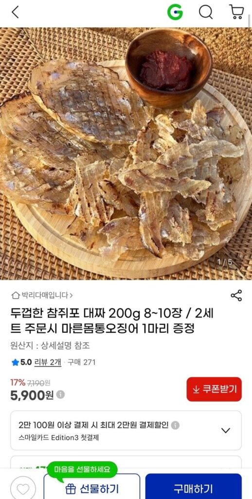 8~10 miếng mực khô dày 200g