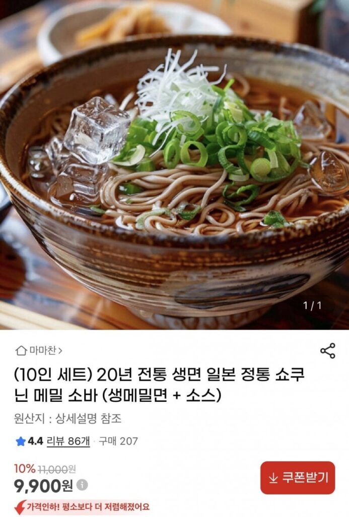 Shokunin Mì Soba kiều mạch nguyên chất Nhật Bản + sốt 10 món