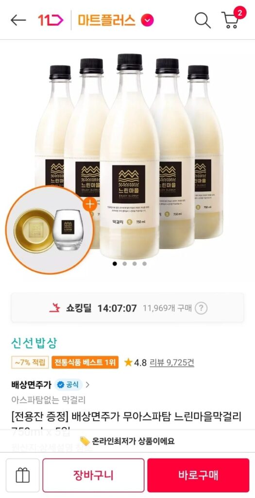 Baesang-myeon Juga Muaspartam Slow Village Makgeolli 750ml