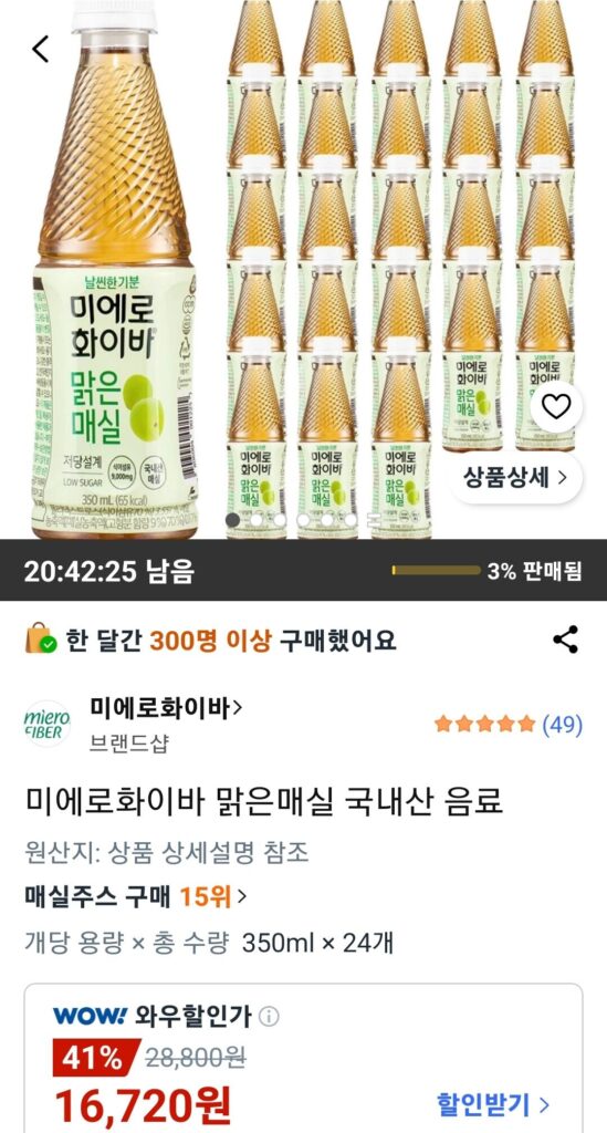 Miero Fiber Clear Plum 350ml 24 miếng