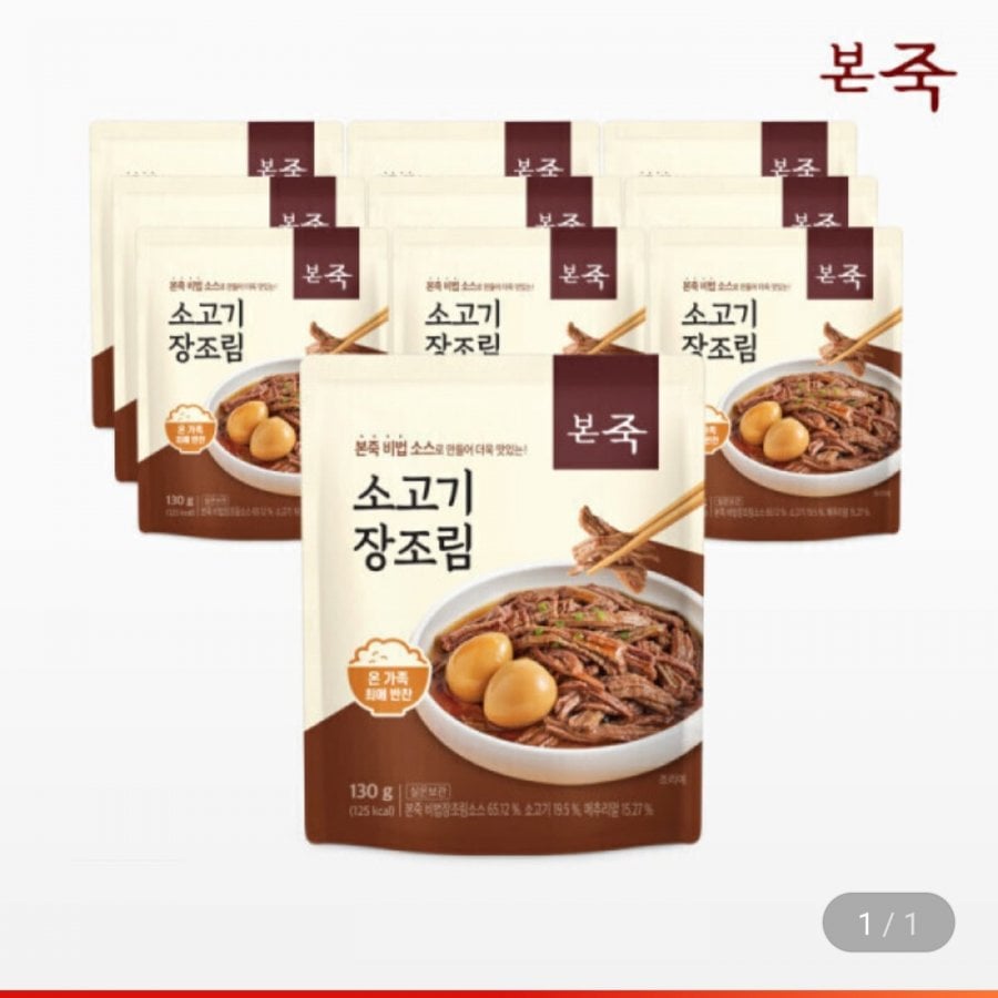Bonjuk NEW Beef Jangjorim 130g 10 gói