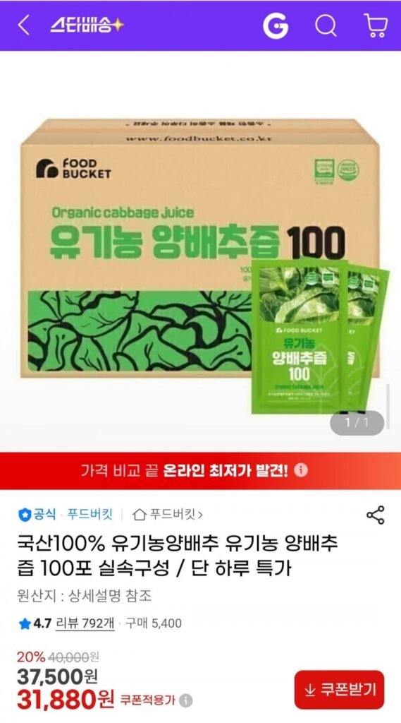 100 gói nước ép bắp cải 100% hữu cơ nội địa