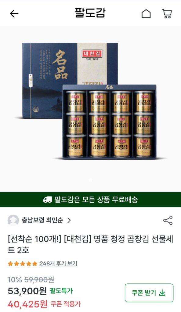 Rong biển Daecheon tripe rong biển 30g Bộ quà tặng 12 cái