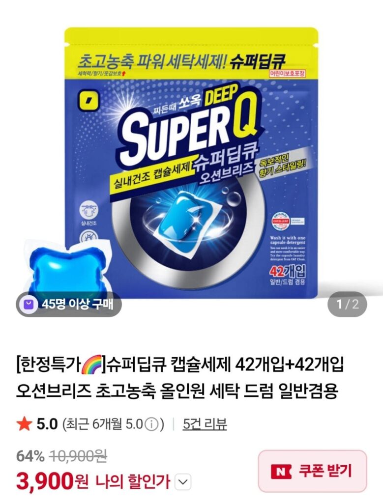 Viên Giặt Super Deep Q Ocean Breeze 84 gói