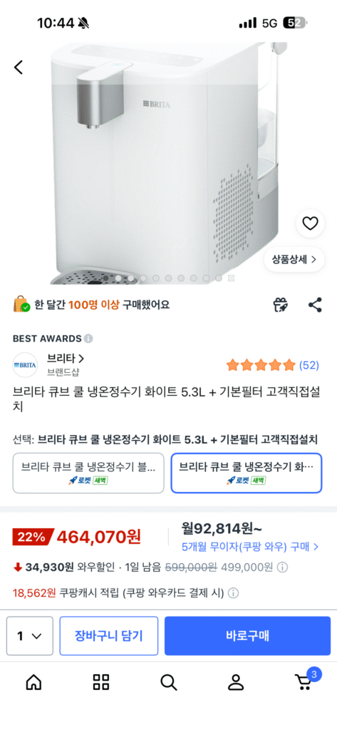 Máy lọc nước nóng/lạnh Brita Cube Cool White 5.3L + Bộ lọc cơ bản Lắp đặt cho khách hàng