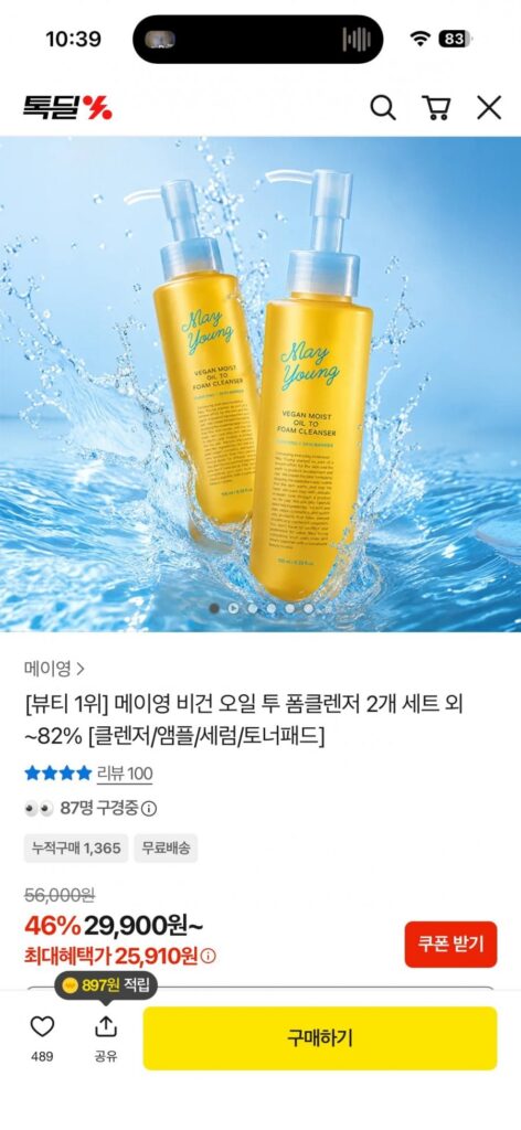 Sữa rửa mặt tạo bọt Mayyoung Vegan Oil 195ml 2 chiếc