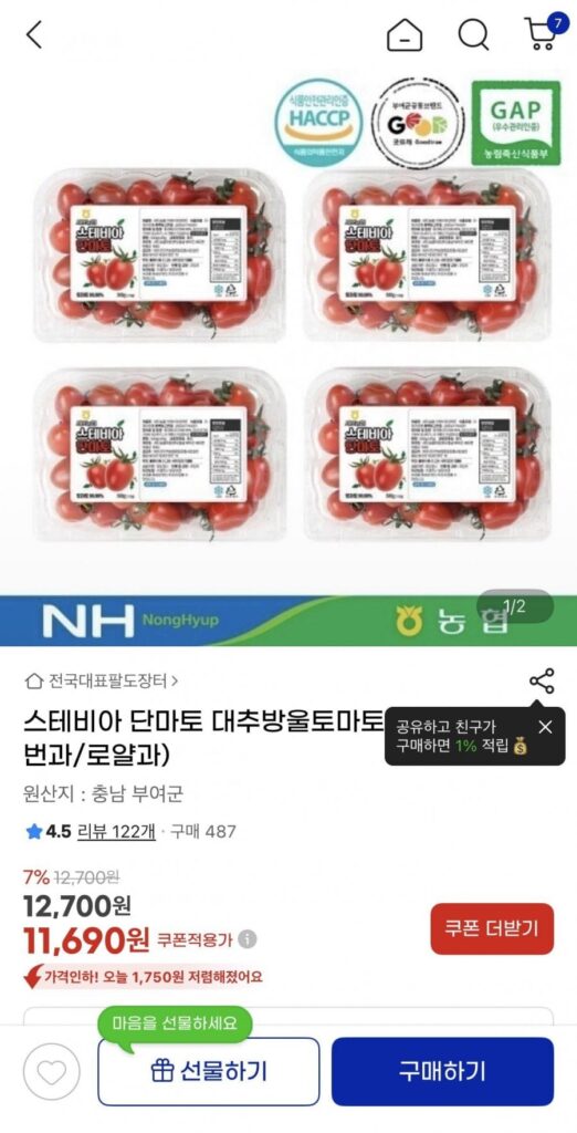 Cà chua bi táo tàu Stevia 2kg