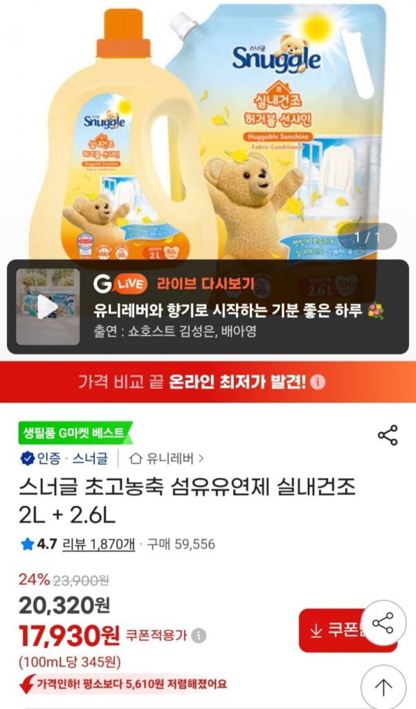 Nước xả vải sấy khô trong nhà Snuggle 2L+2.6L
