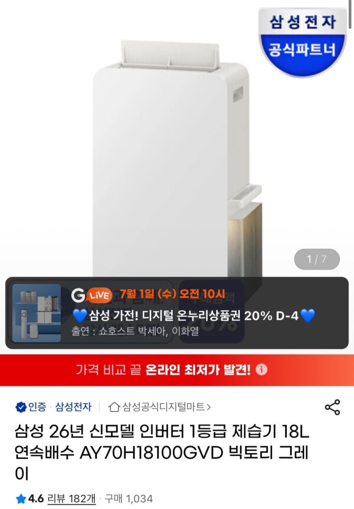 Samsung 26 Năm Mẫu Mới Máy Hút Ẩm Cấp 1 Biến Tần 18L Thoát Nước Liên Tục 