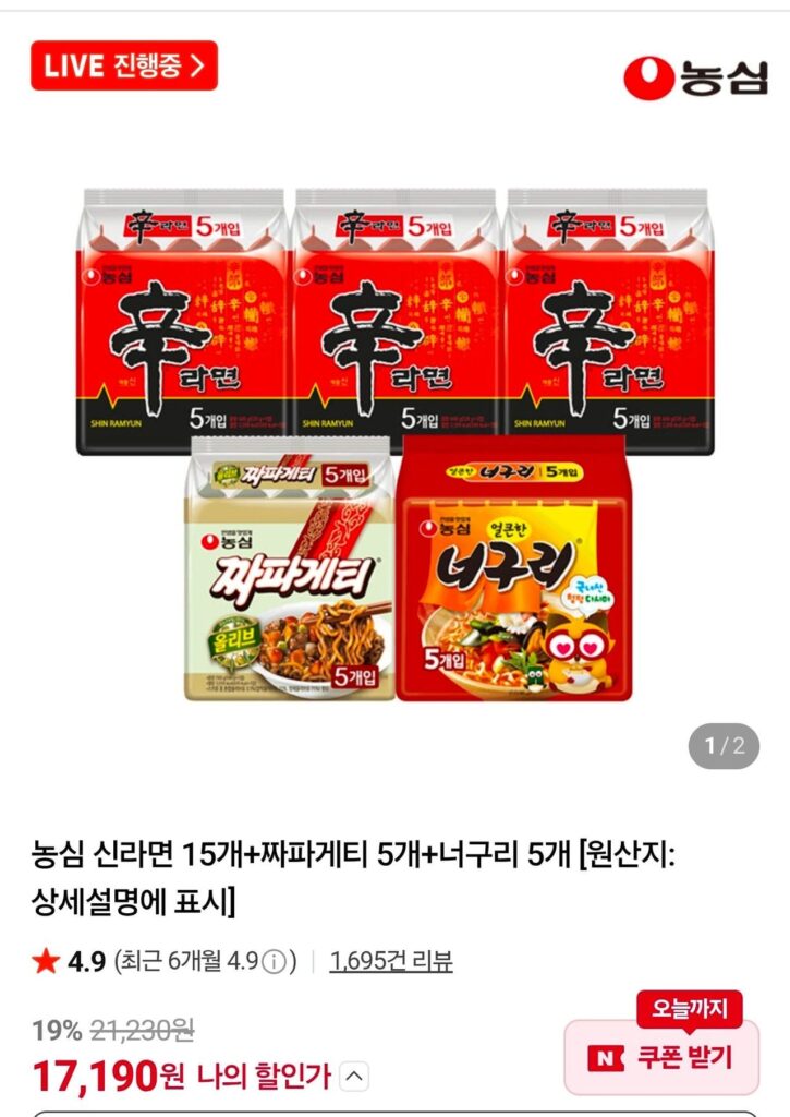 15 Nongshim Shin Ramyun + 5 Chapagetti + 5 Neoguri
