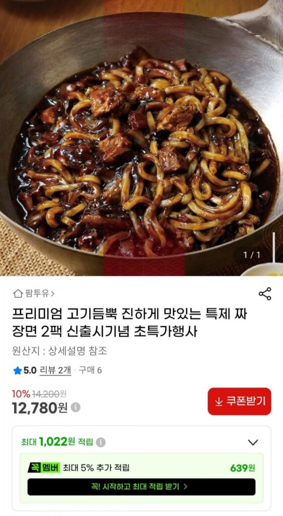 2 gói mì đậu đen đặc biệt thơm ngon với nhiều thịt hảo hạng
