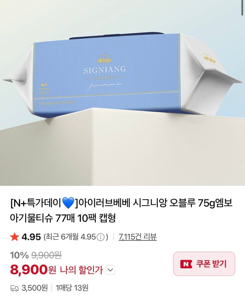 Khăn ướt Signien Obluu 75 pyeong 77 tờ 10 gói + 10 gói 