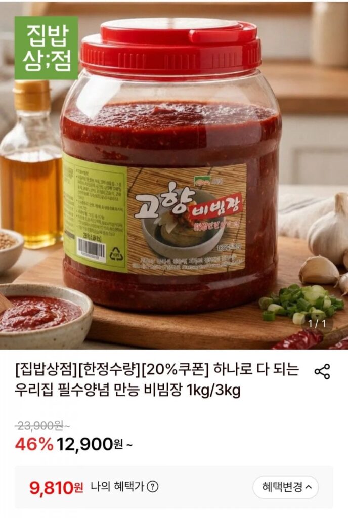 Sốt bibim đa năng 1kg