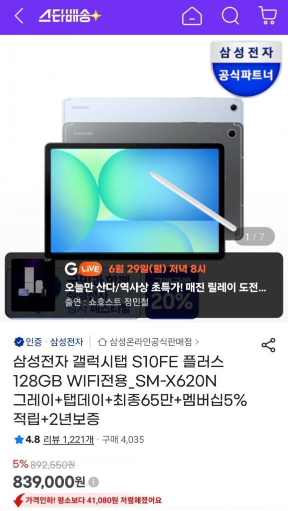 Samsung Galaxy Tab S10 FE Plus 128GB WIFI Xám