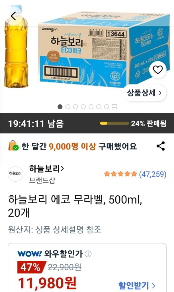 Haneulbori Eco Label-Free 500ml 20 cái
