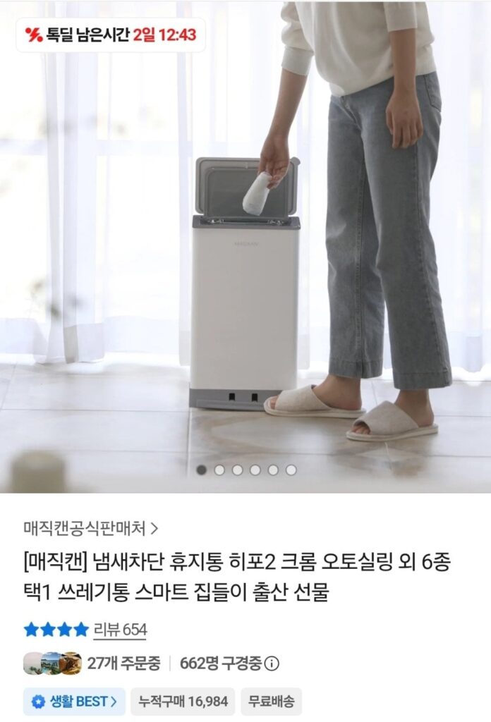 Thùng rác chặn mùi Magic Can Hippo 27L