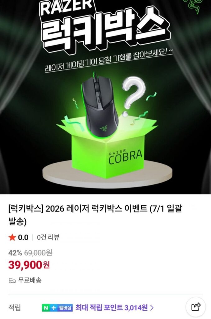 Hộp May Mắn Laser 2026