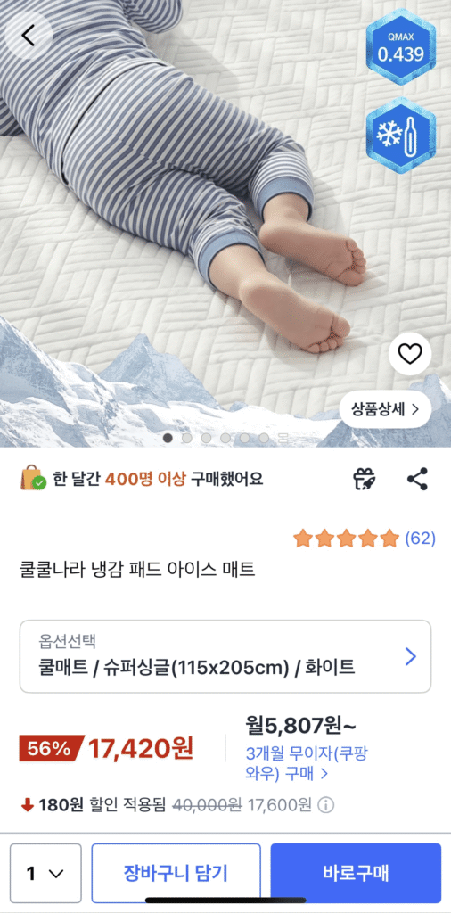Coolnara Coolnara Cool Pad Ice Mat siêu đơn
