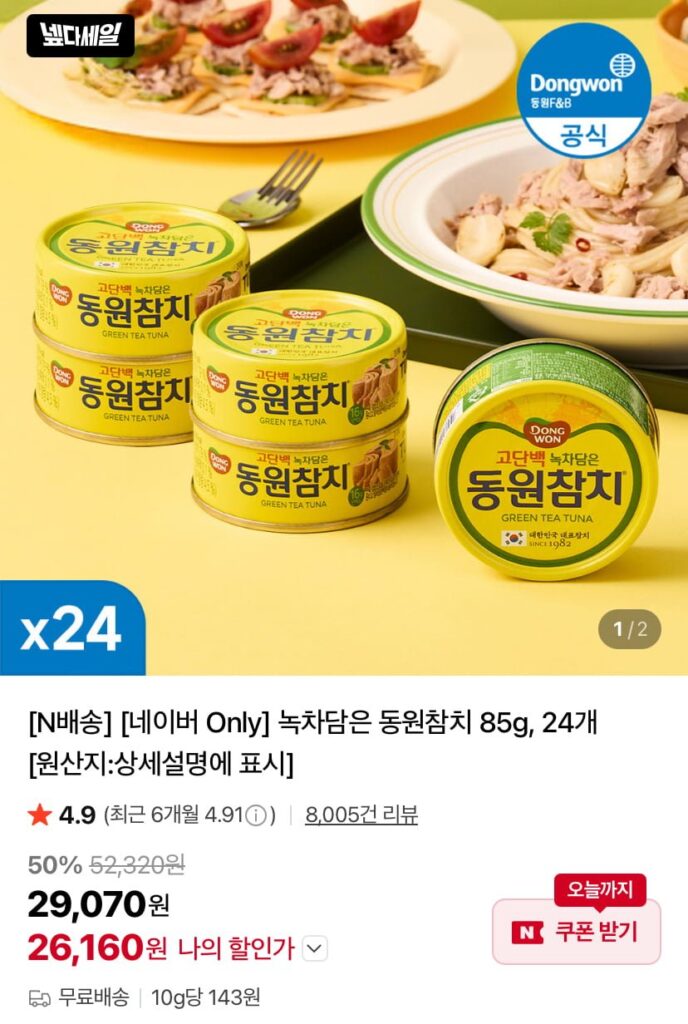 24 85g Cá ngừ Dongwon trà xanh