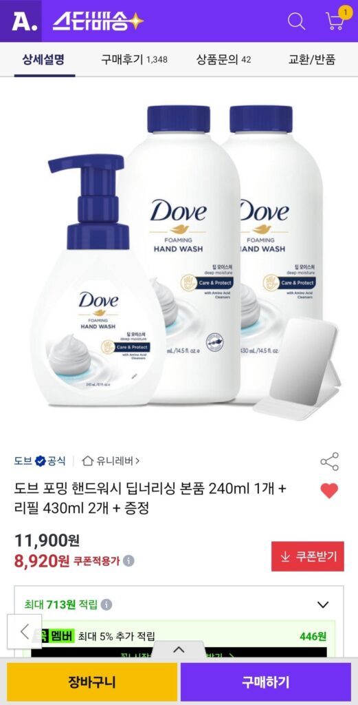 Nước rửa tay tạo bọt Dove Deep Nourishing sản phẩm chính hãng 240ml + 2 lần nạp lại 430ml + gương cầm tay tất cả đều được tặng miễn phí