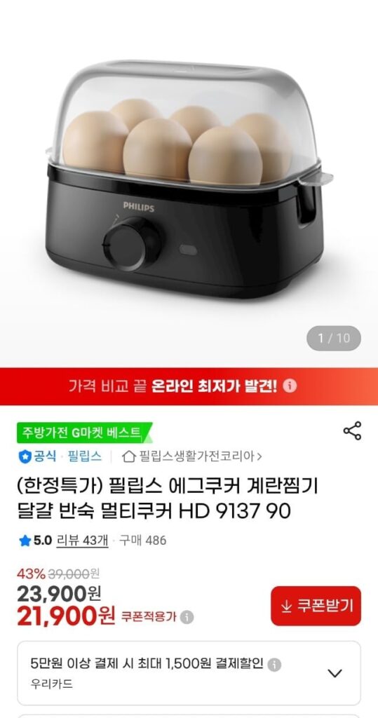 Máy Hấp Trứng Luộc Philips