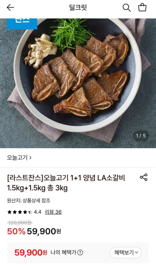 Sườn bò LA tẩm gia vị ngày nay 1,5kg+1,5kg Tổng 3kg