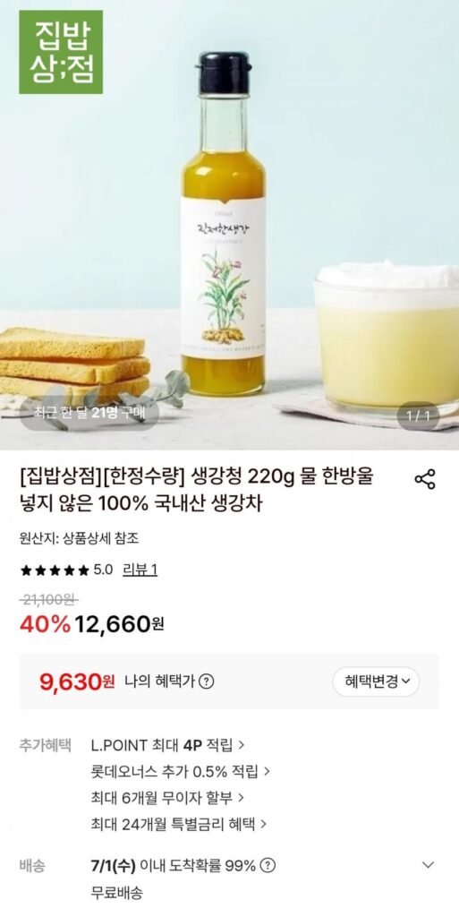 Chiết xuất gừng nội địa 220g