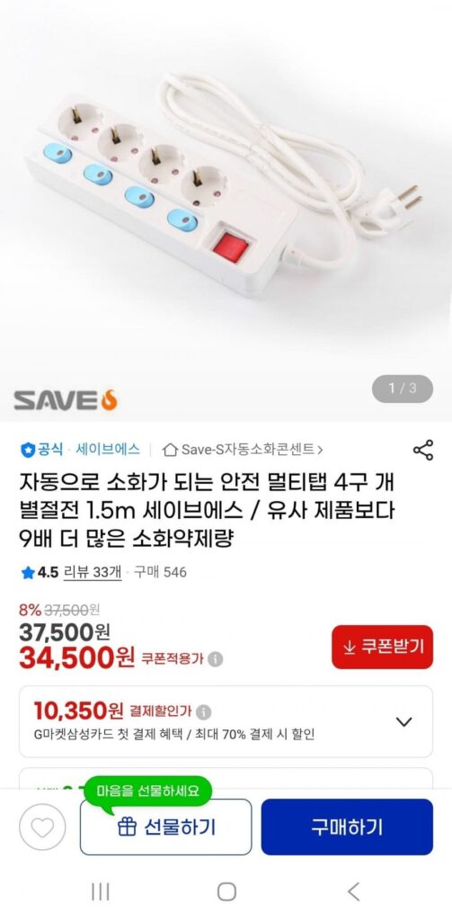 An toàn đa chạm 4 lỗ riêng lẻ tiết kiệm điện 1,5m