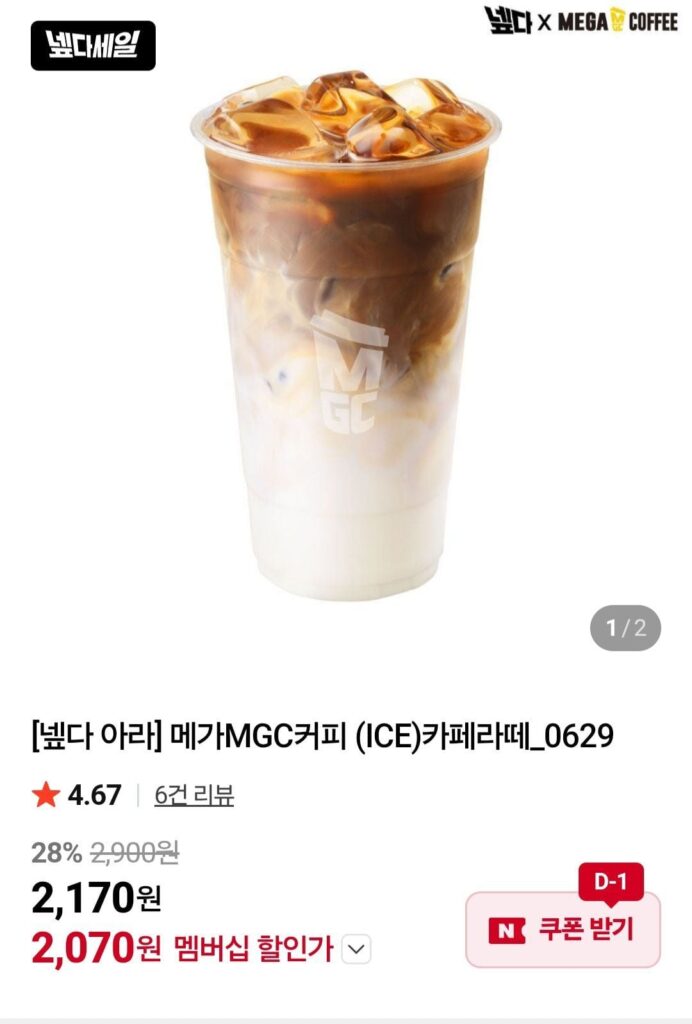 Cà phê Mega MGC (ICE) Cà phê Latte Nemem