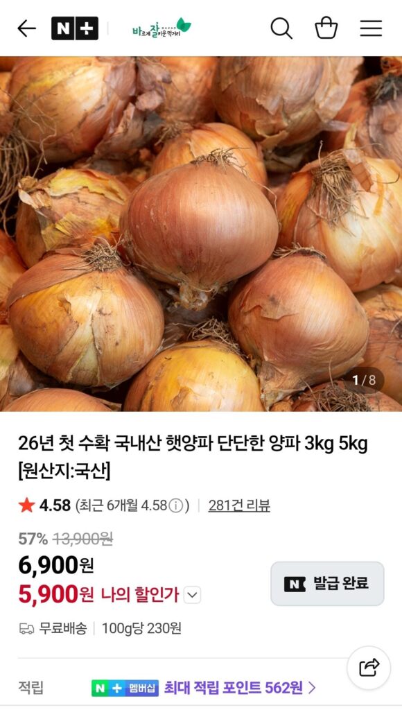 Hành tươi nội địa 26 năm Hỗn hợp vừa/lớn 5kg