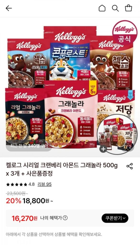 Granola Ngũ Cốc Nam Việt Quất Hạnh Nhân Kellogg’s 500g x 3 + Tặng Quà