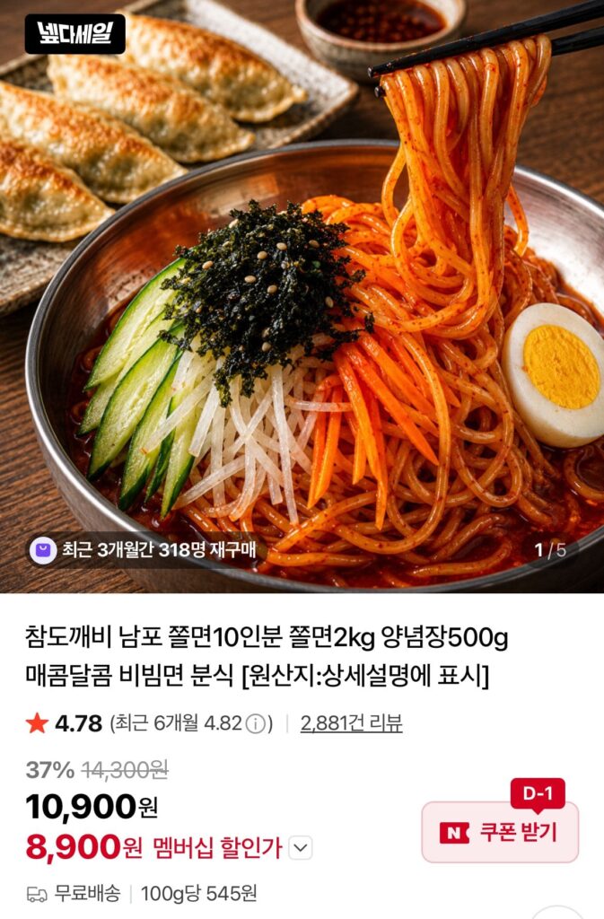 Nampo Jjolmyeon, 10 phần ăn, 2kg Jjolmyeon, 500g sốt gia vị
