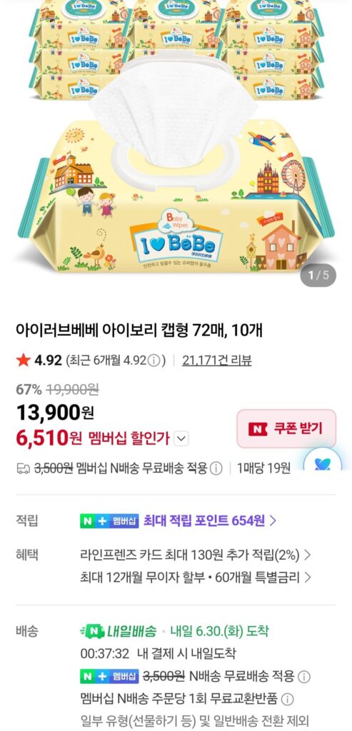 Khăn giấy ướt I Love Bebe Ivory loại 72 tờ 10 thành viên Naver
