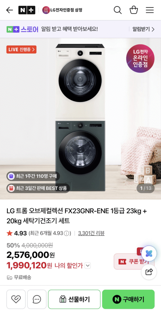 Bộ sưu tập máy giặt LG Tromm Objet FX23GNR-ENE Cấp 1 Bộ máy giặt sấy 23kg + 20kg