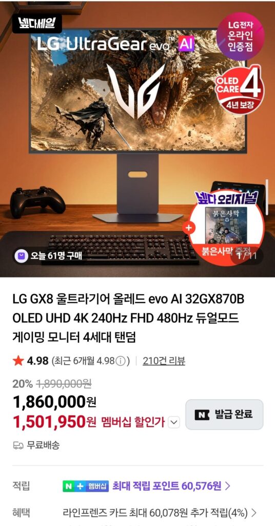 Màn hình chơi game OLED song song 4K 32 inch của LG Electronics (thế hệ thứ 4)