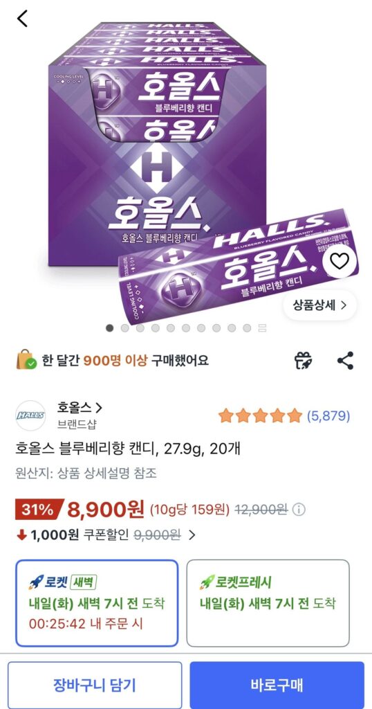 Kẹo hương việt quất Holls, 27,9g, 20 miếng