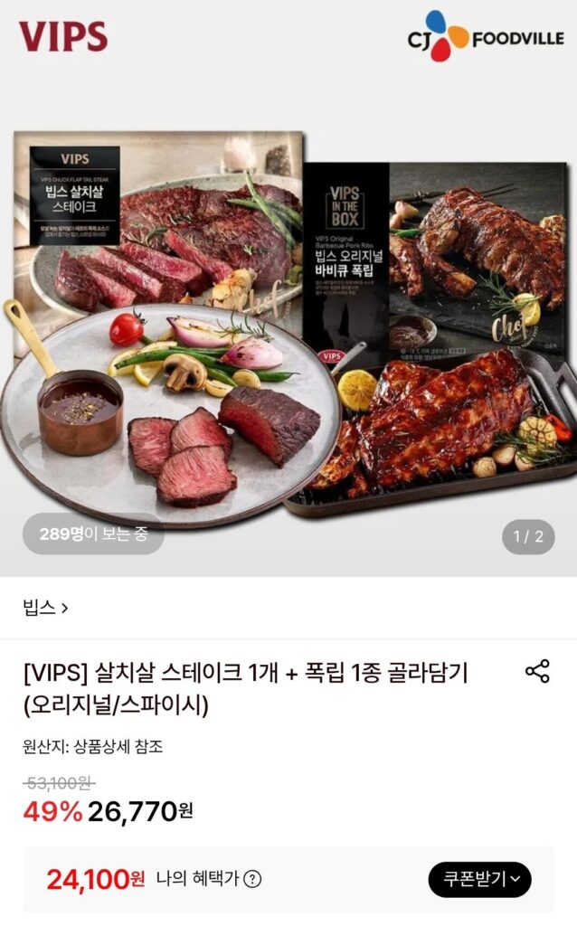[VIPS] 1 phi lê bít tết + 1 sườn heo tùy chọn (nguyên bản/cay)