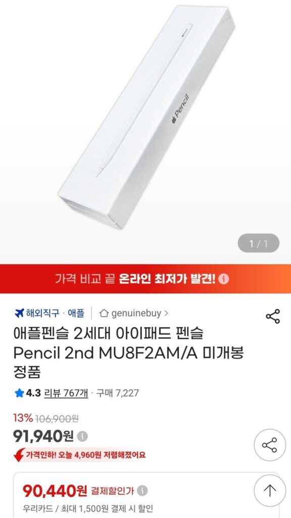 Apple Pencil Bút chì iPad thế hệ thứ 2 Bút chì thứ 2 MU8F2AM/A Chính hãng chưa mở