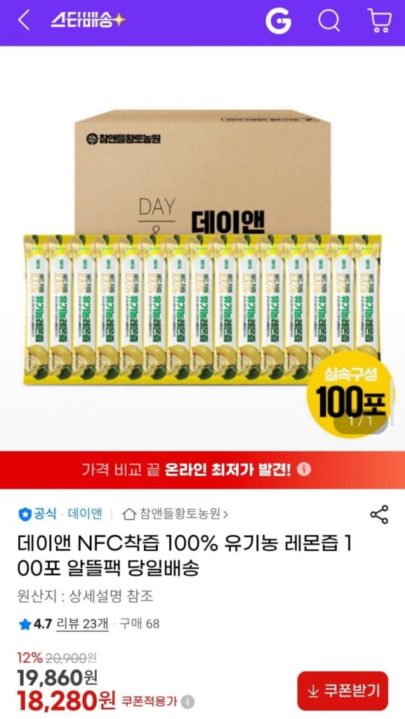 Nước ép Day&NFC Nước chanh hữu cơ 100% gói 100 gói