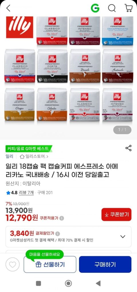 Cà phê viên nang Illy 18 viên