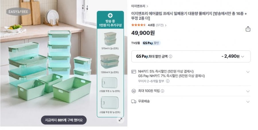 Air Clip Fresh hộp kín 16 loại + 2 loại