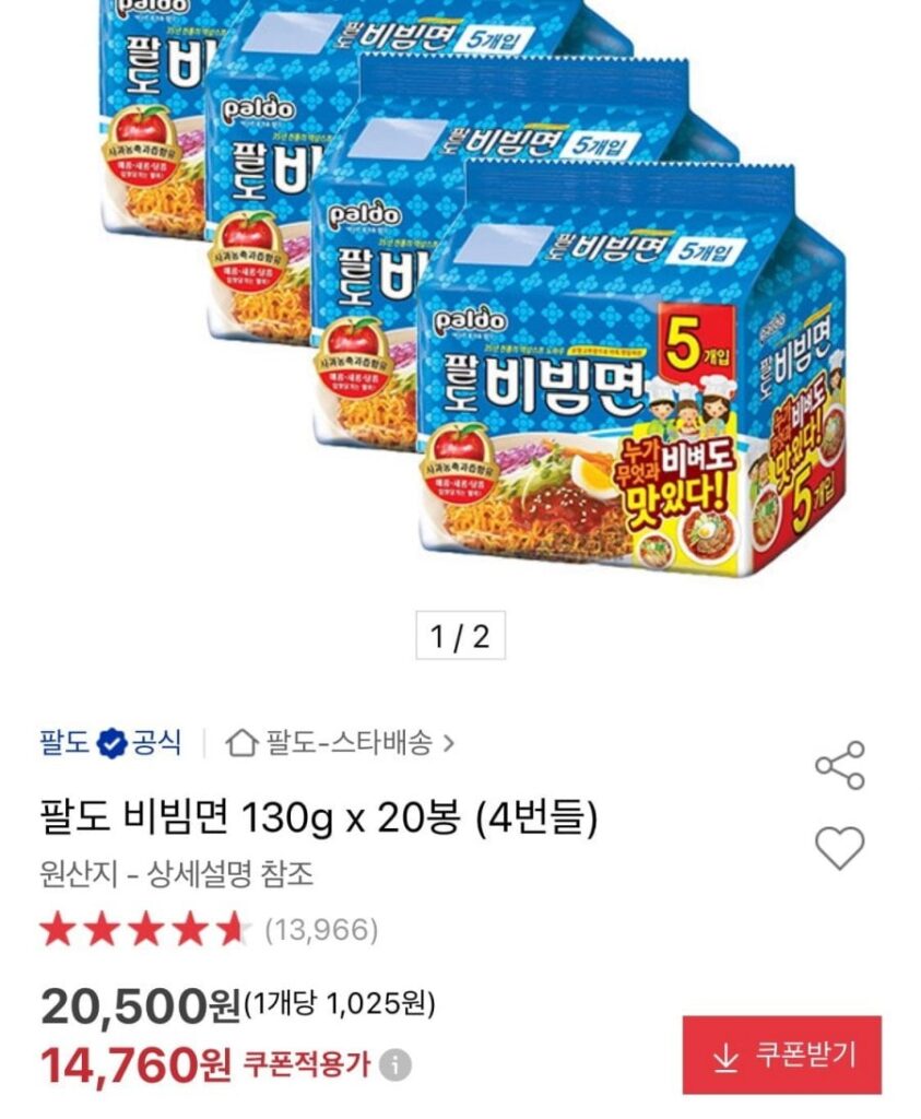 Paldo Bibim Myeon 130g 20 túi