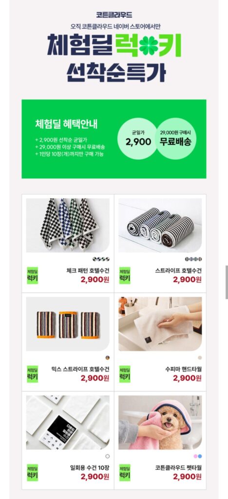 Giá đồng phục khăn khách sạn Cotton Cloud