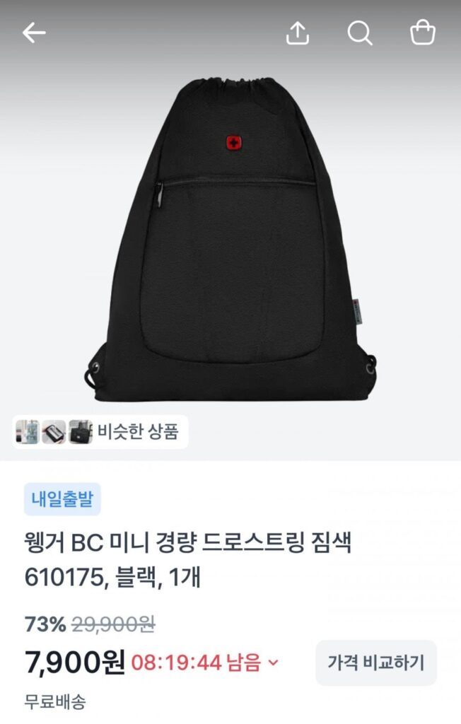 Bao tập thể dục dây rút mini nhẹ Wenger BC
