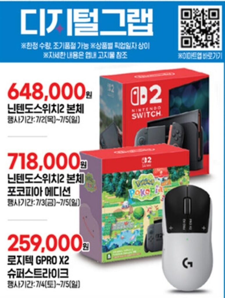 Switch 2 + Pocopia giảm giá ngày 3/7