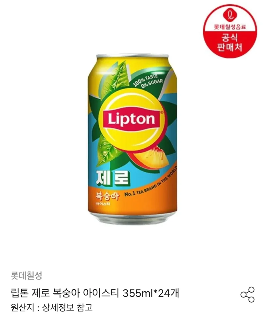 Trà đá Lipton Zero Đào 355ml 24 lon